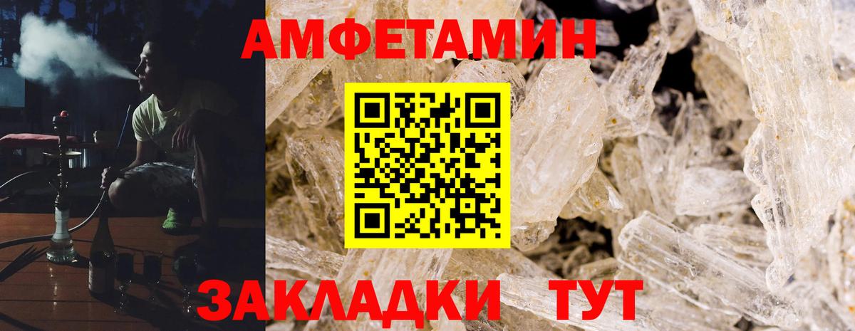 АМФЕТАМИН Розовый Вязьма