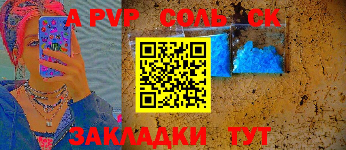 Alpha-PVP СК КРИС Вязьма