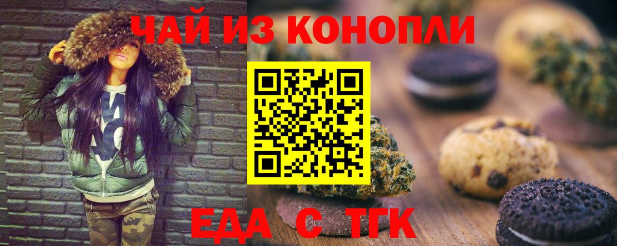 Вязьма  Cannafood конопля  Вход с VPN 