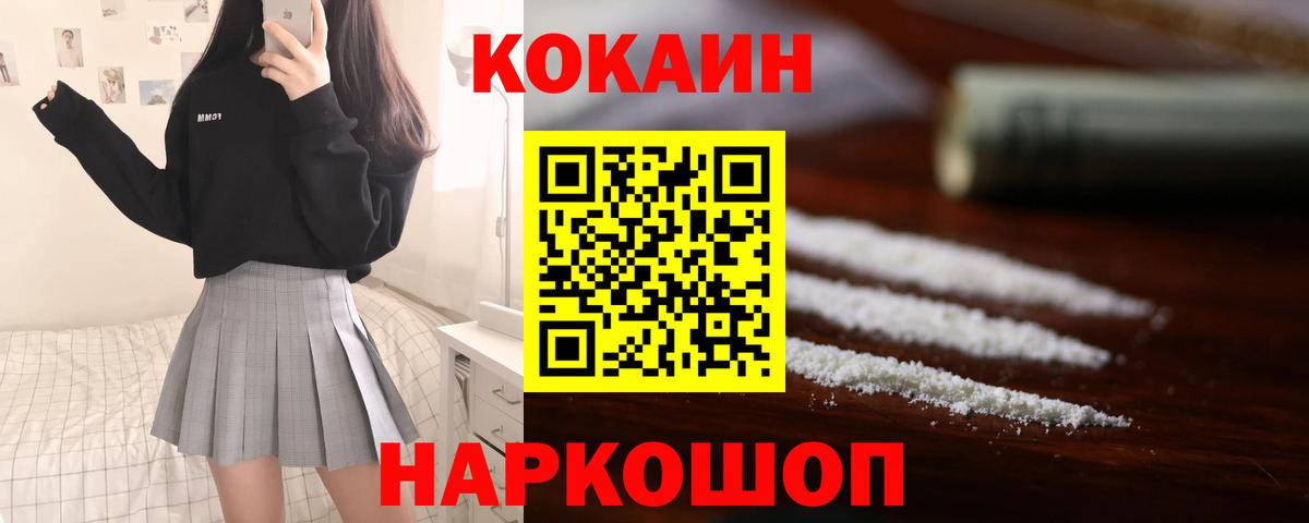 COCAIN 98% Вязьма