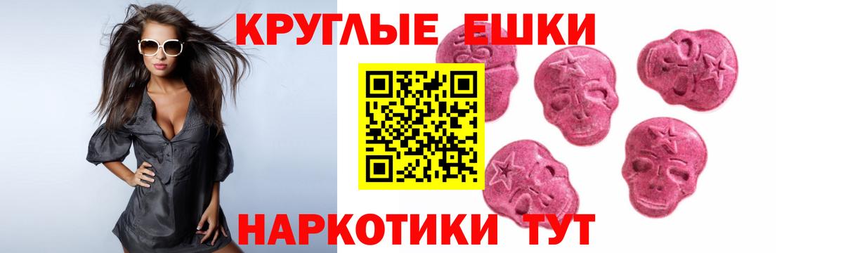 Ecstasy TESLA  Ecstasy ешки  наркота  Вязьма  Вход с VPN  Ecstasy 