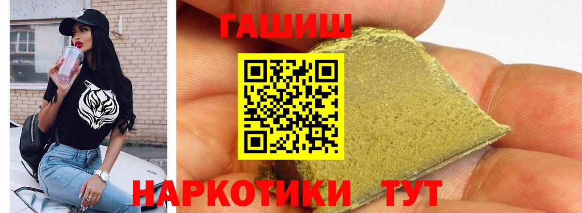 ГАШ Premium  Гашиш Cannabis  ГАШИШ  Вязьма  Вход с VPN 