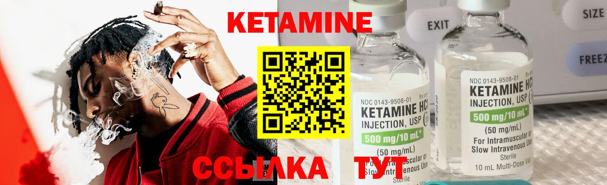 КЕТАМИН ketamine  Вход с VPN  Вязьма 