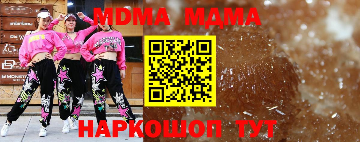 Вязьма  MDMA молли  Вход с VPN 