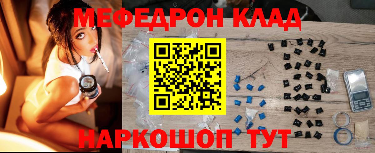 Меф VHQ    сайт  Меф  МЯУ-МЯУ VHQ  Вязьма  Вход с VPN 