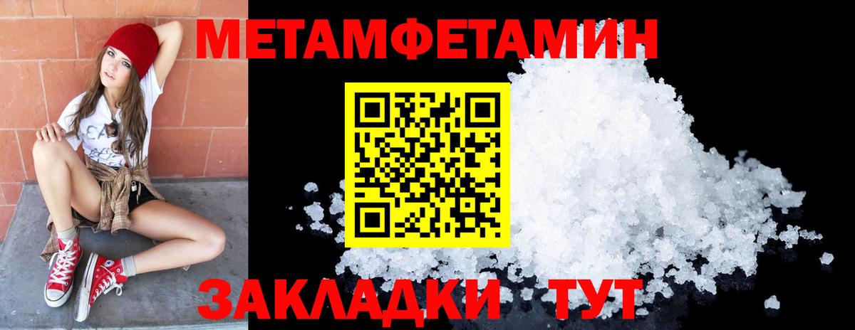 МЕТАМФЕТАМИН Декстрометамфетамин 99.9%  МЕТАМФЕТАМИН Декстрометамфетамин 99.9%  Вход с VPN  Вязьма 