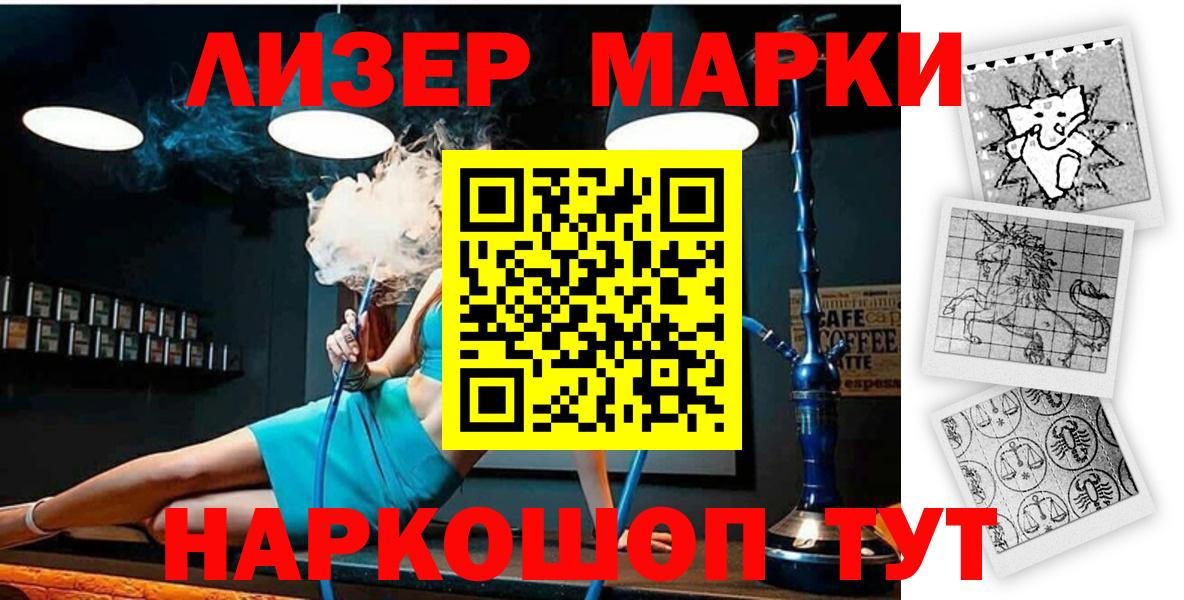 где купить   Марки N-bome 1,5мг  Вход с VPN  Вязьма 